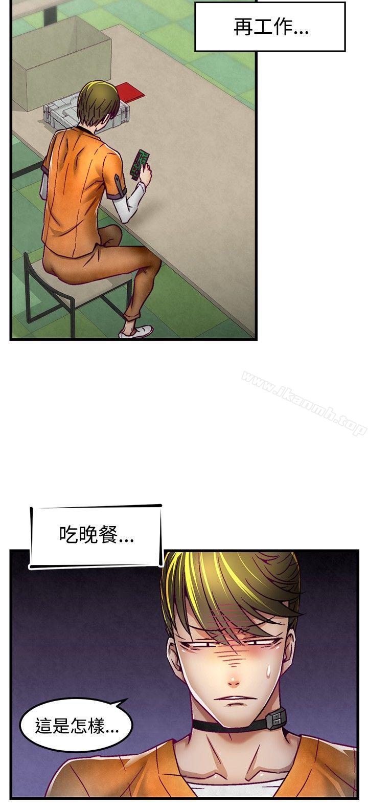 啪啪啪调教所第3话