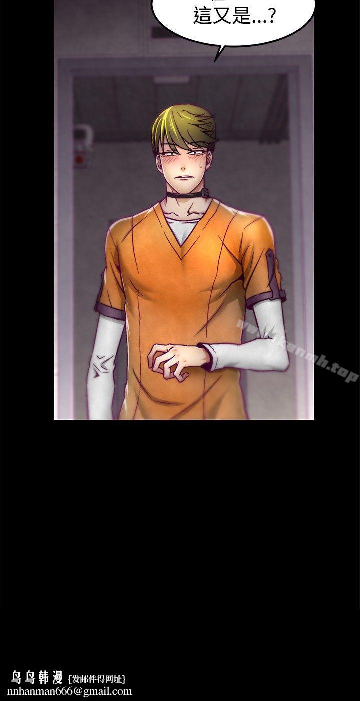 啪啪啪调教所第3话
