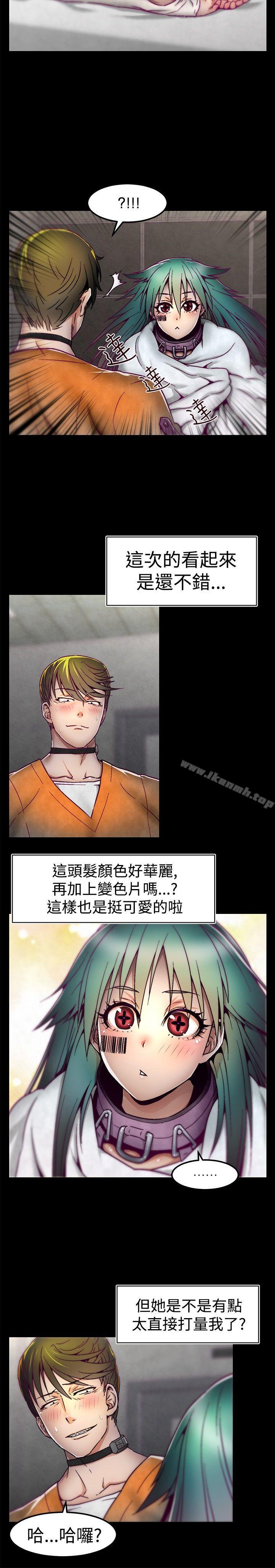 啪啪啪调教所第4话