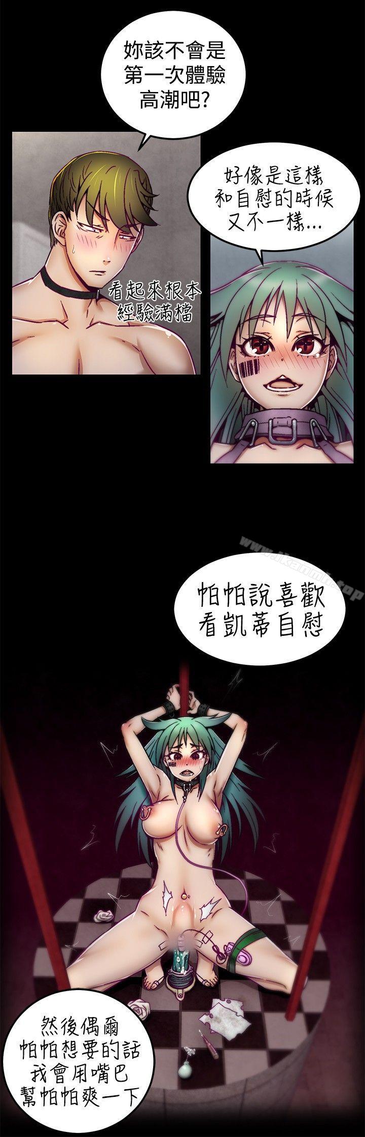 啪啪啪调教所第4话