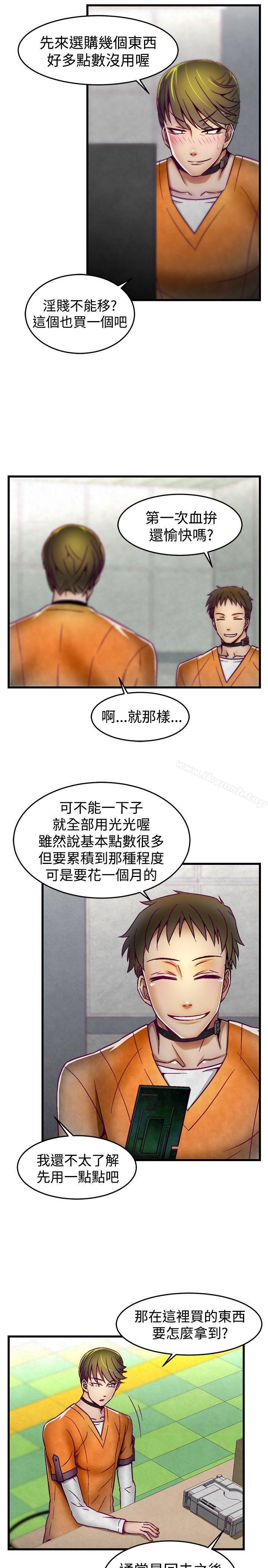 啪啪啪调教所第5话