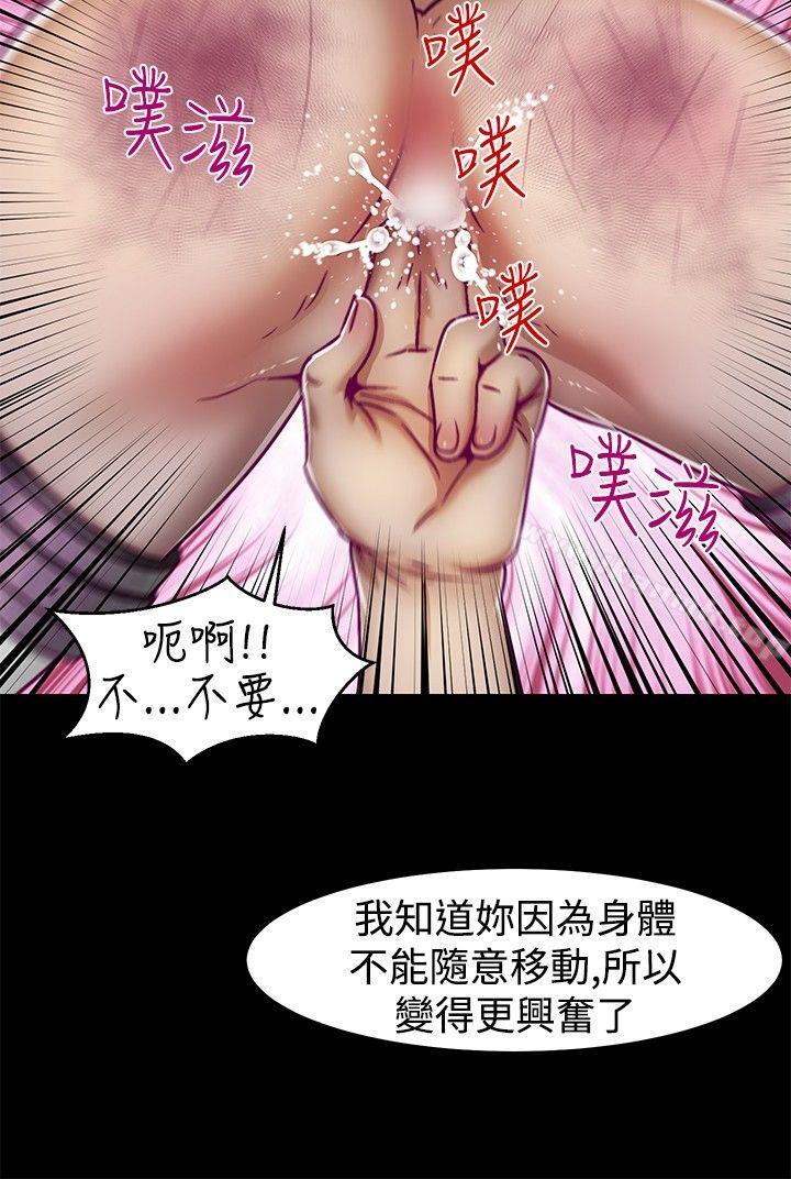啪啪啪调教所第6话