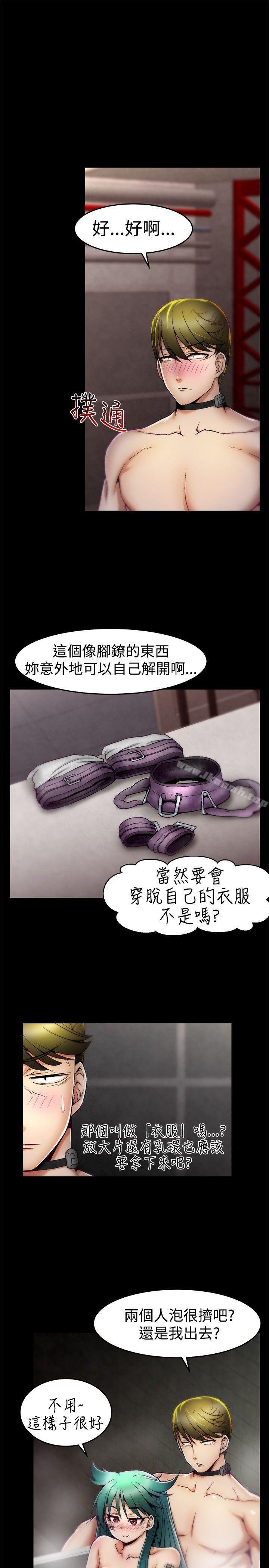 啪啪啪调教所第6话