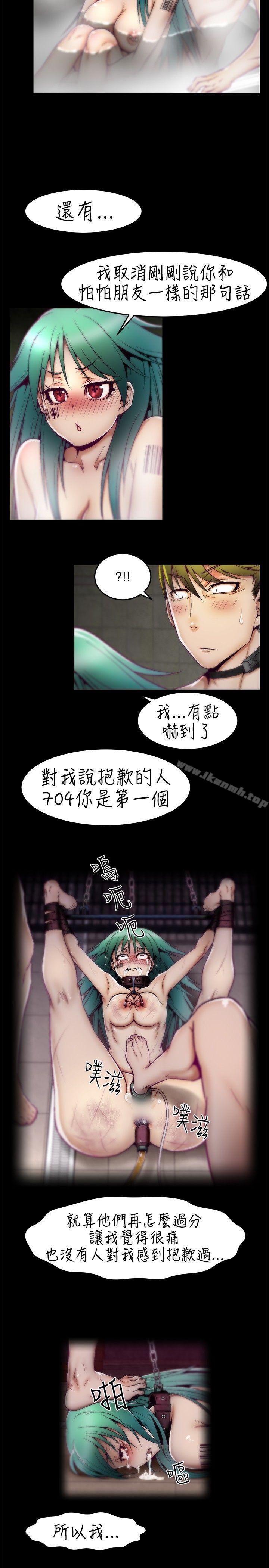 啪啪啪调教所第6话