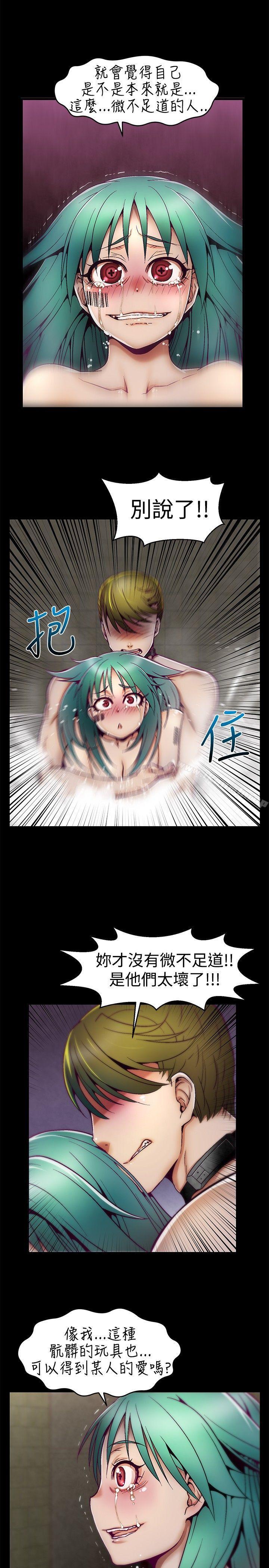 啪啪啪调教所第6话