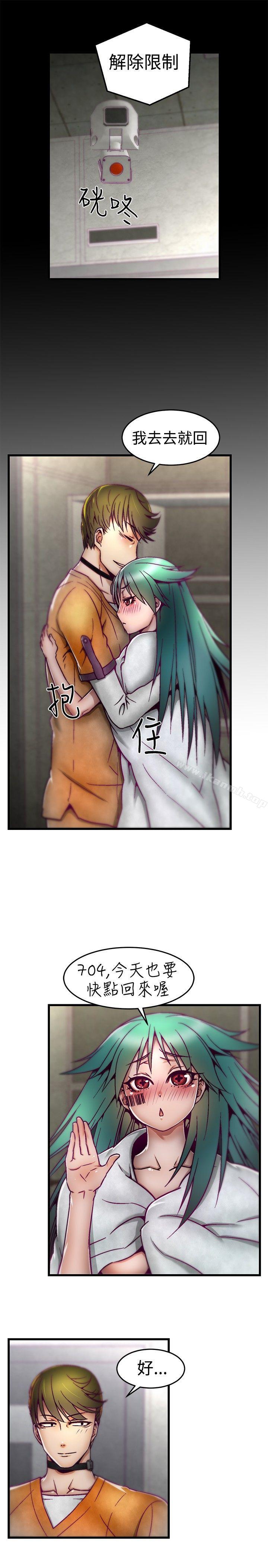 啪啪啪调教所第7话