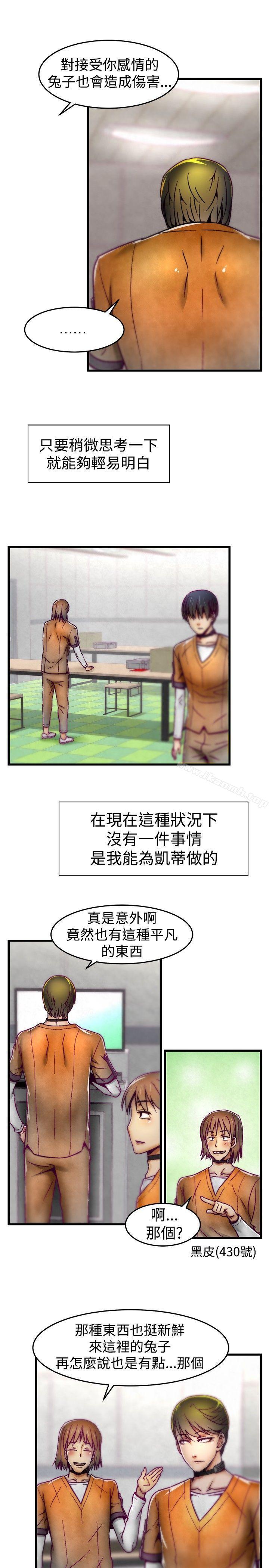 啪啪啪调教所第7话