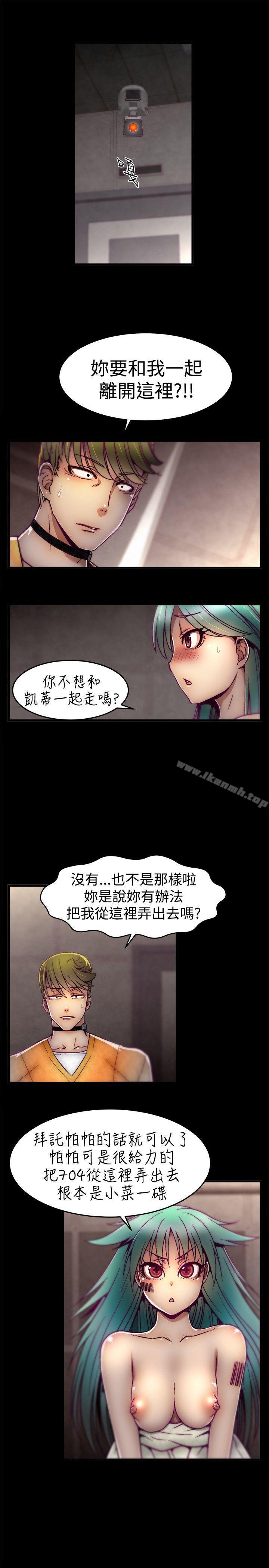 啪啪啪调教所第8话