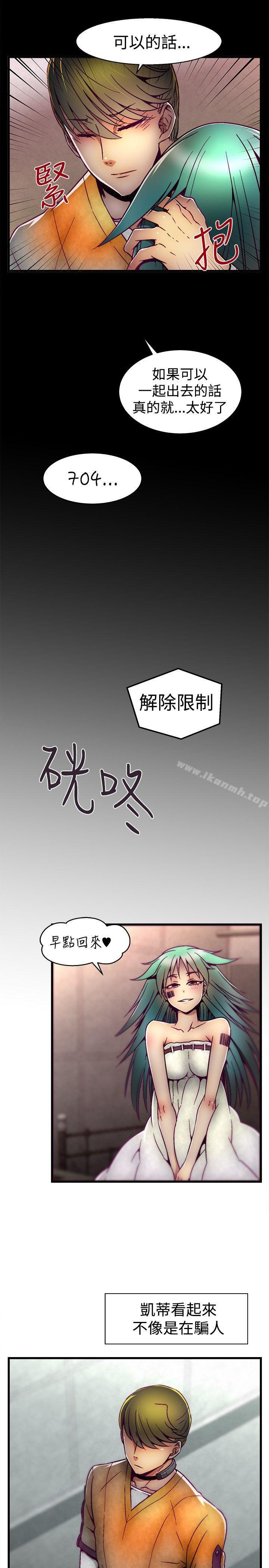 啪啪啪调教所第8话