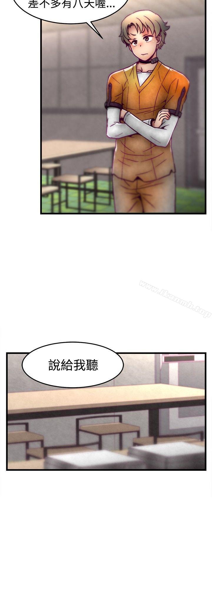 啪啪啪调教所第8话