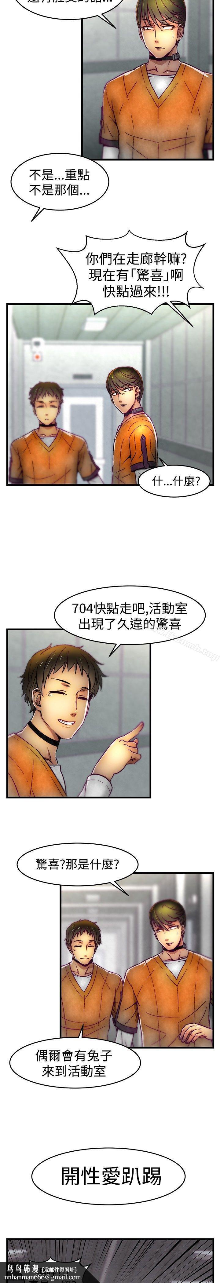 啪啪啪调教所第8话