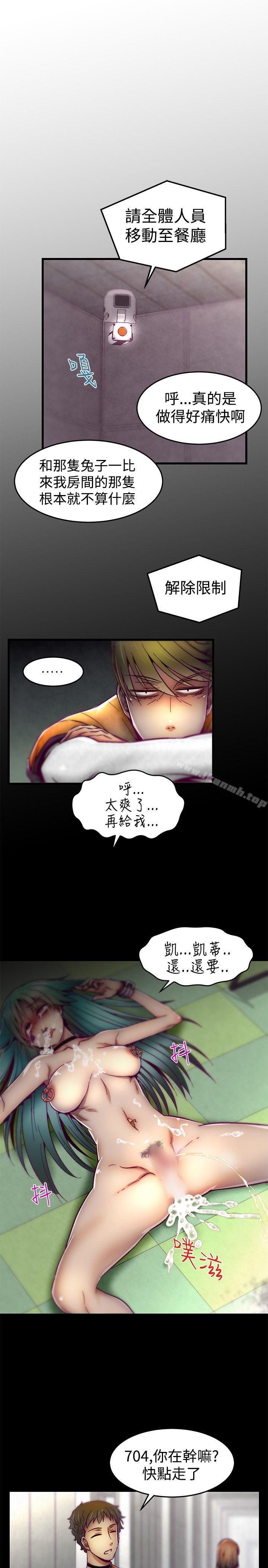 啪啪啪调教所第9话
