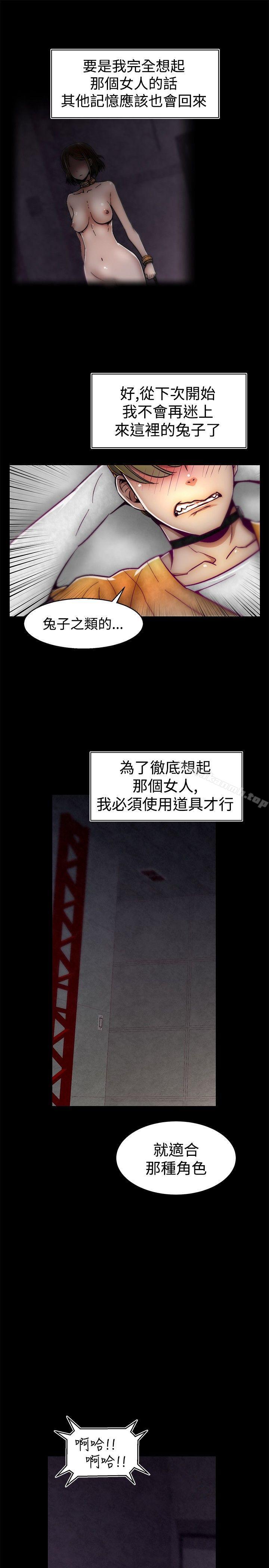 啪啪啪调教所第9话