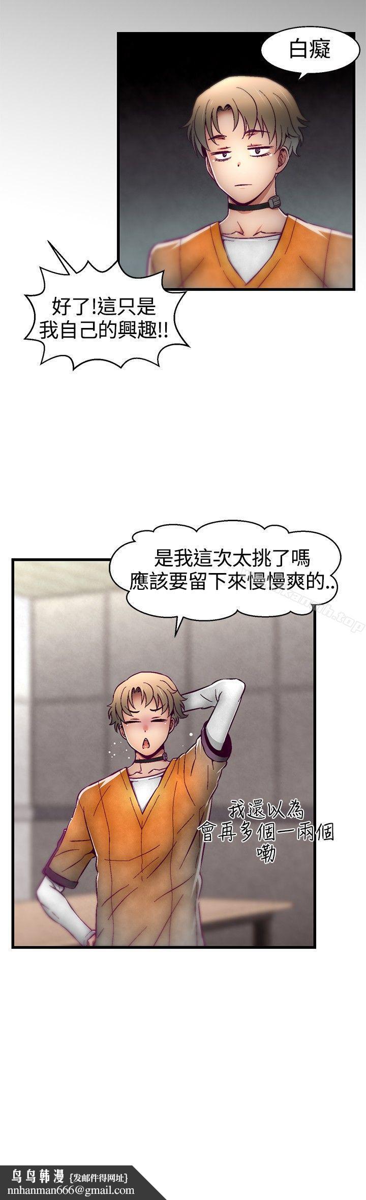 啪啪啪调教所第10话