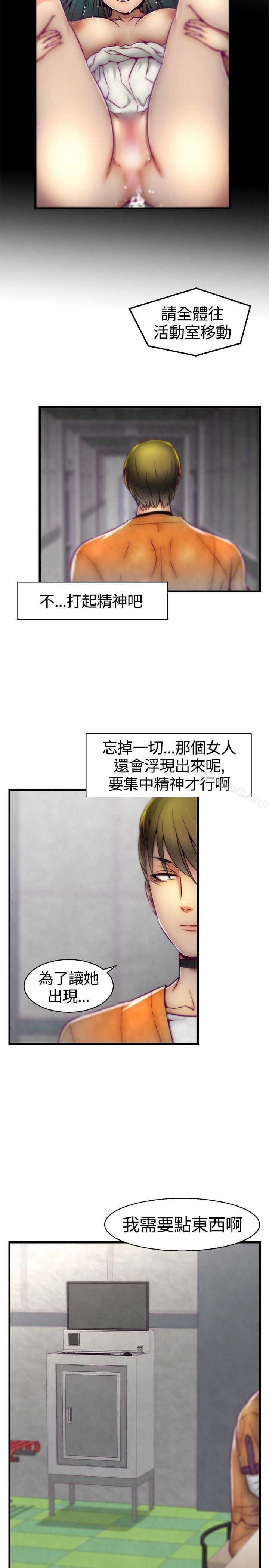 啪啪啪调教所第10话