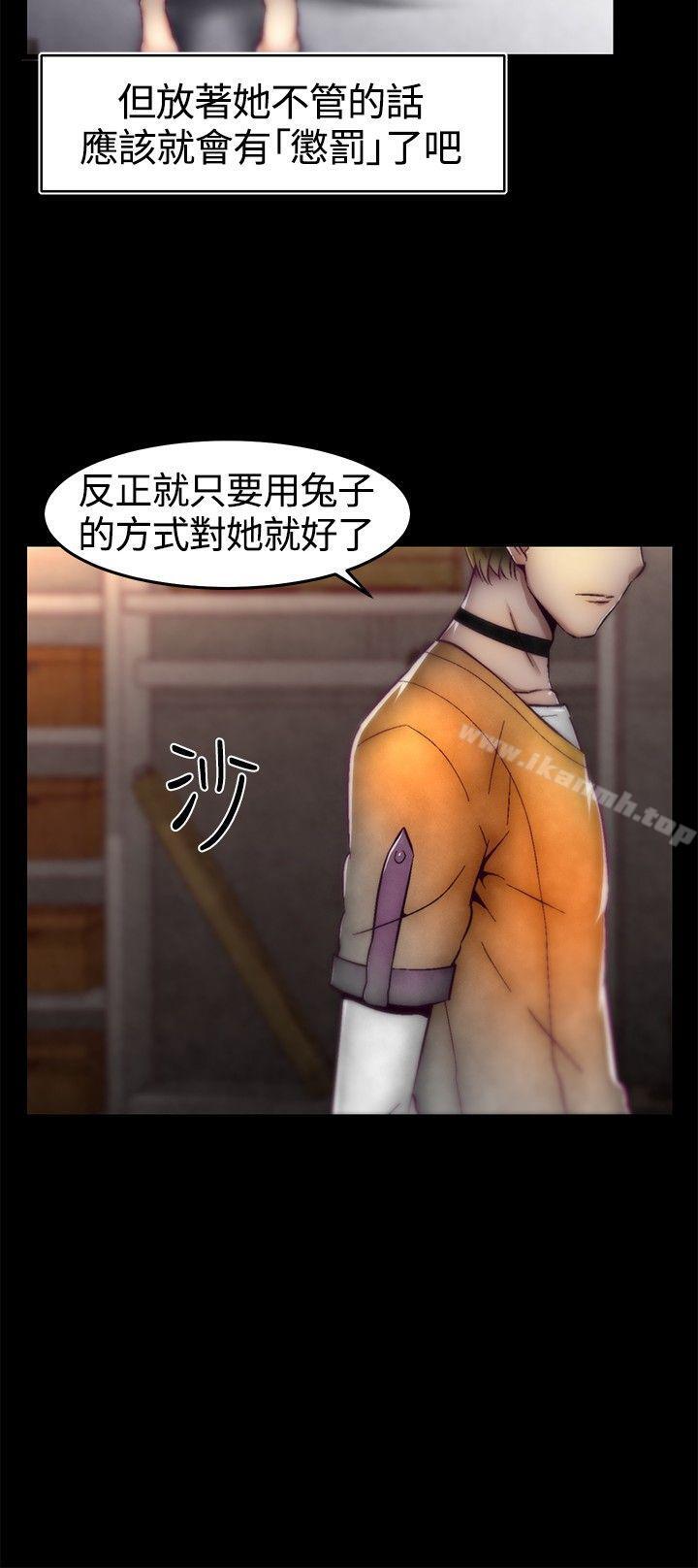 啪啪啪调教所第11话