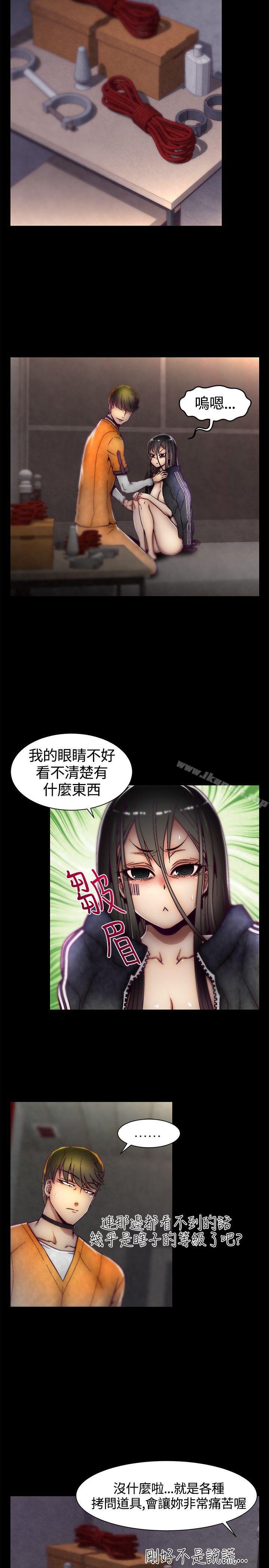 啪啪啪调教所第11话