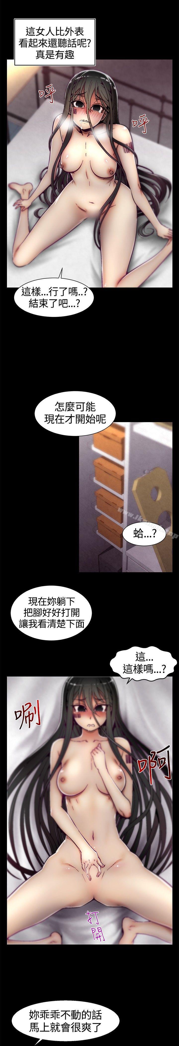啪啪啪调教所第11话