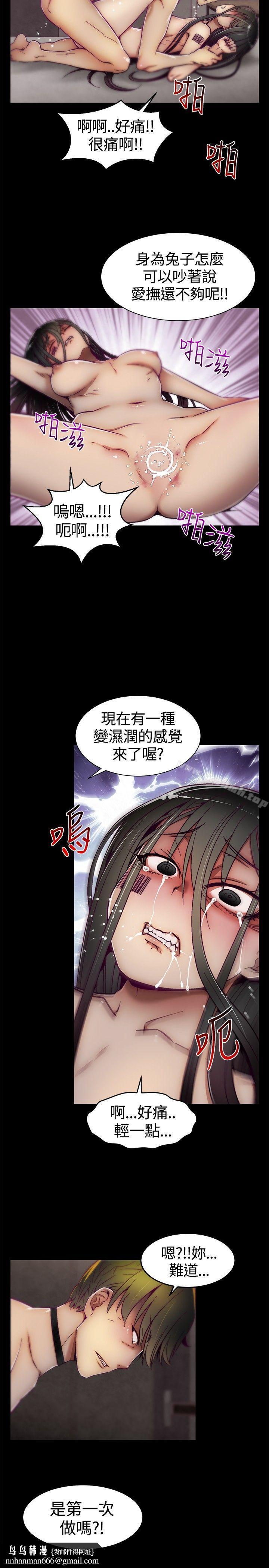 啪啪啪调教所第11话