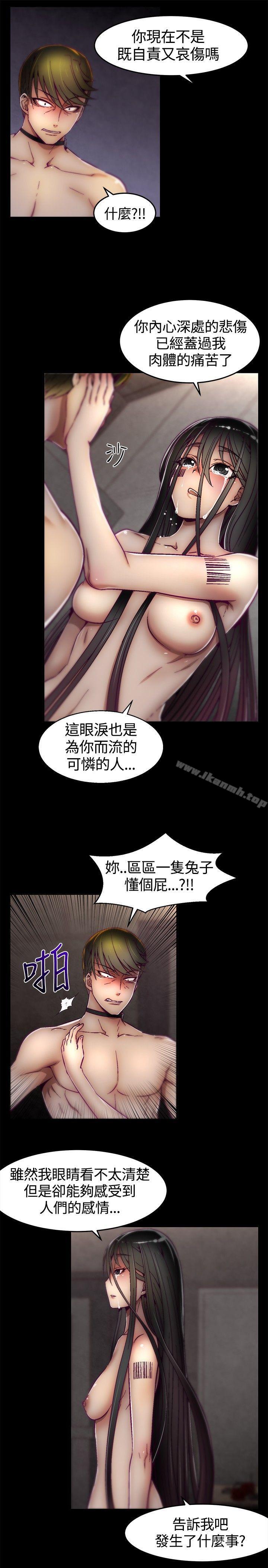 啪啪啪调教所第11话