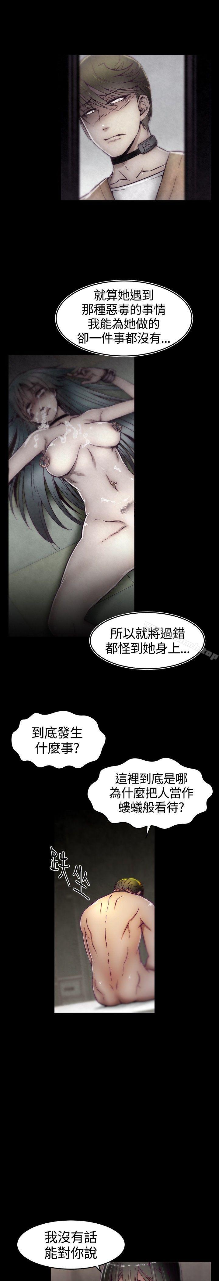 啪啪啪调教所第11话