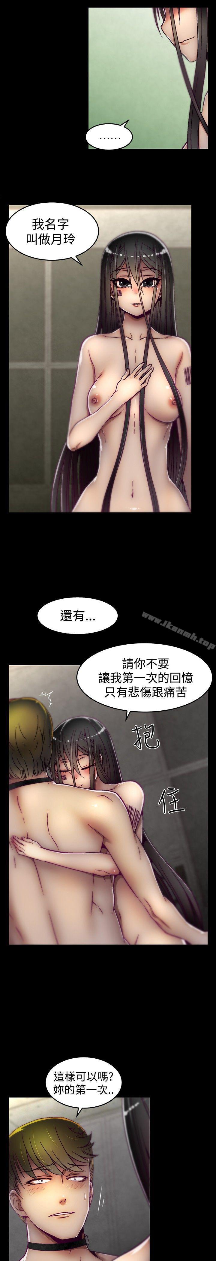 啪啪啪调教所第12话