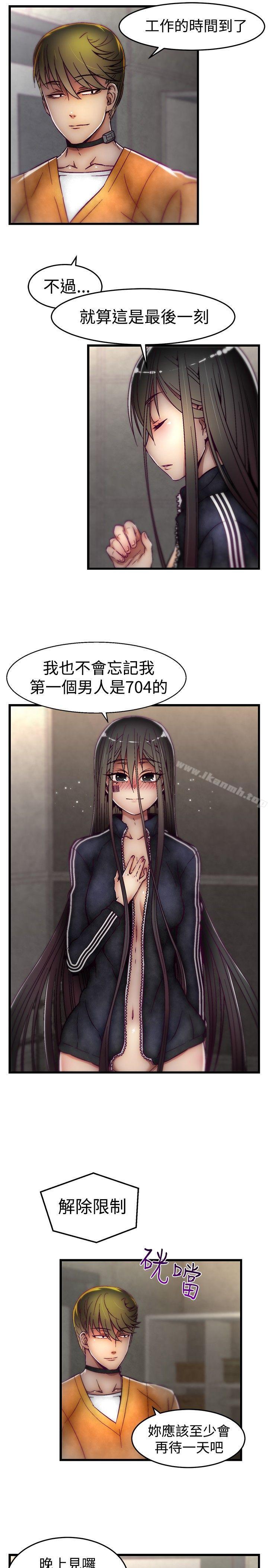 啪啪啪调教所第12话
