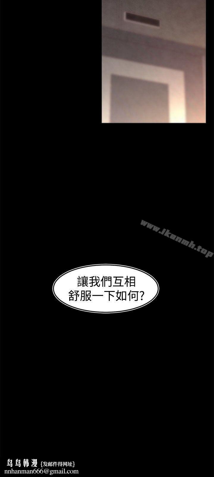 啪啪啪调教所第12话