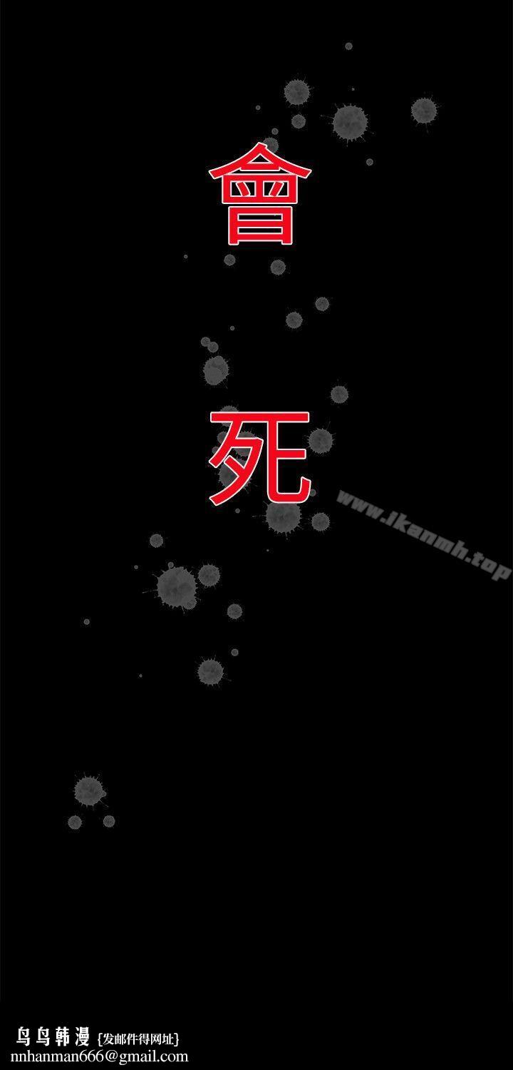 啪啪啪调教所第13话