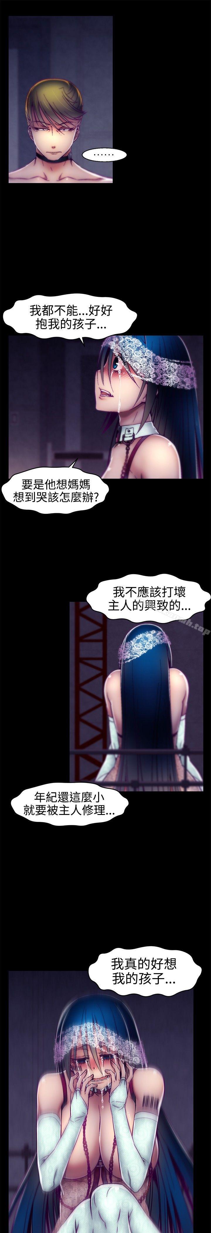 啪啪啪调教所第16话
