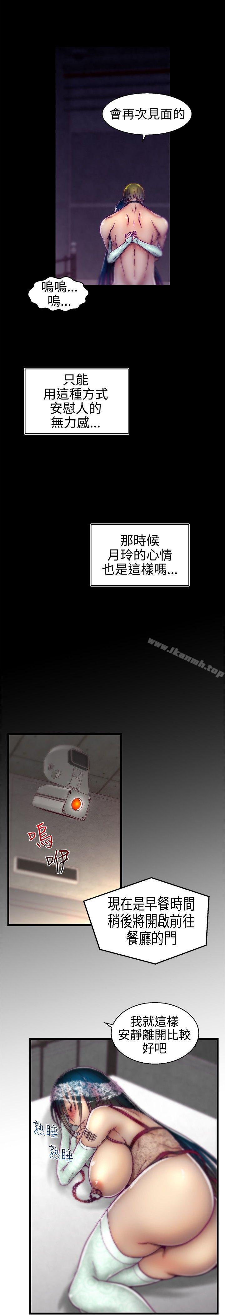 啪啪啪调教所第16话