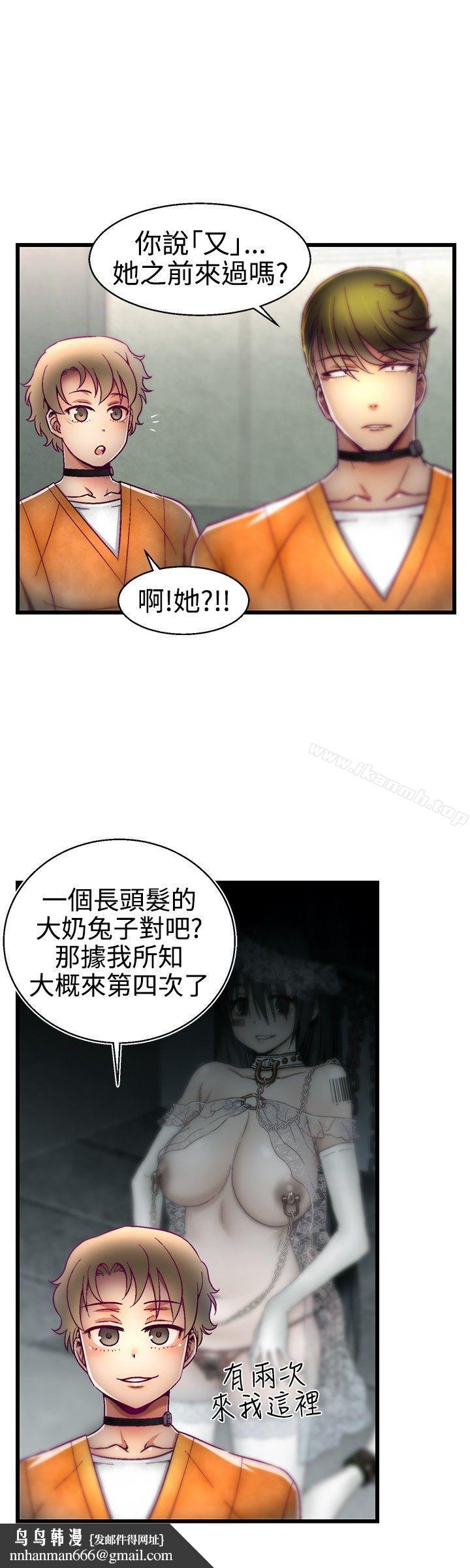 啪啪啪调教所第16话