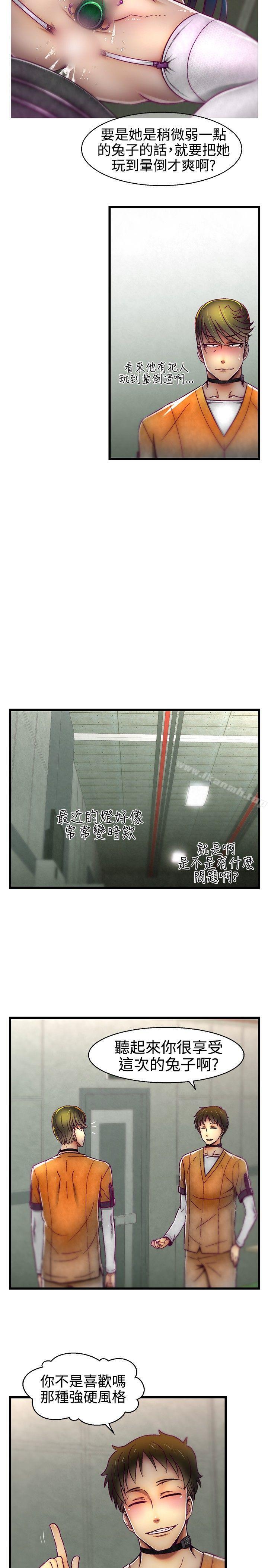 啪啪啪调教所第16话