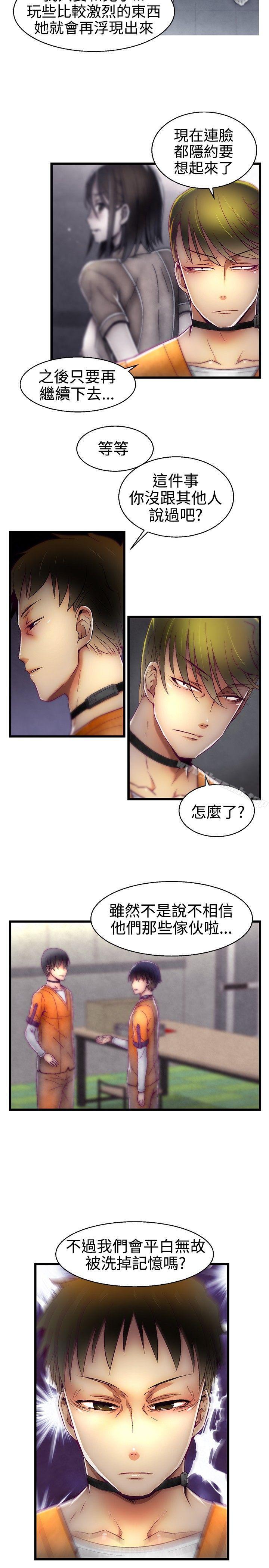 啪啪啪调教所第16话