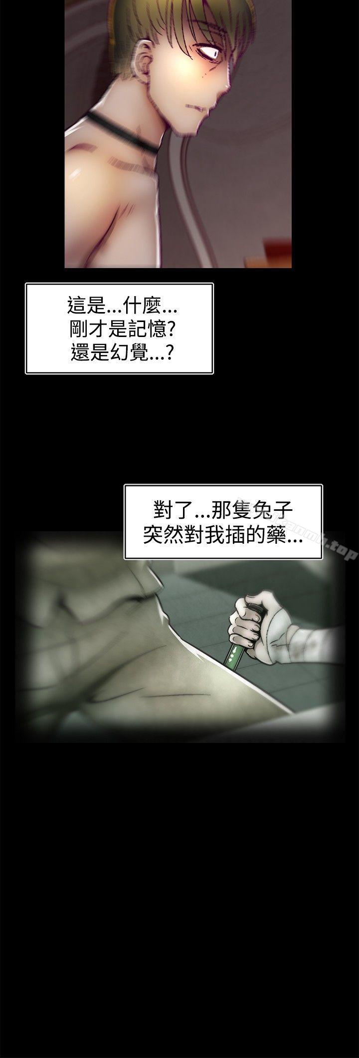 啪啪啪调教所第18话