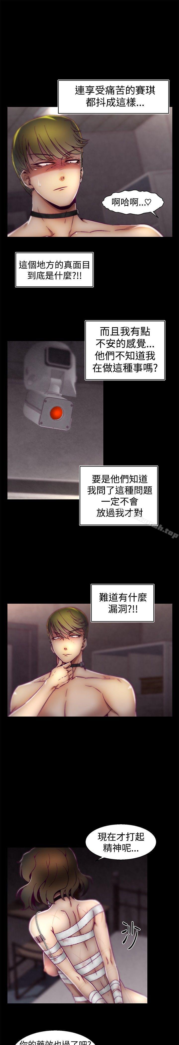 啪啪啪调教所第18话