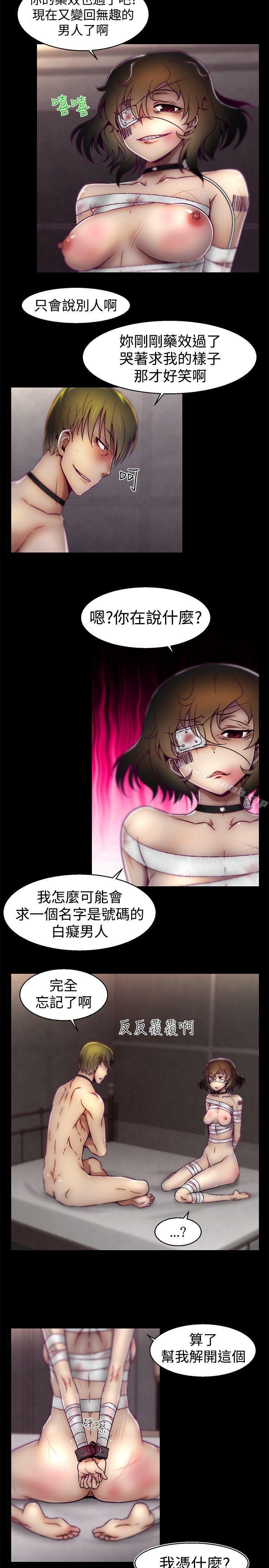 啪啪啪调教所第18话