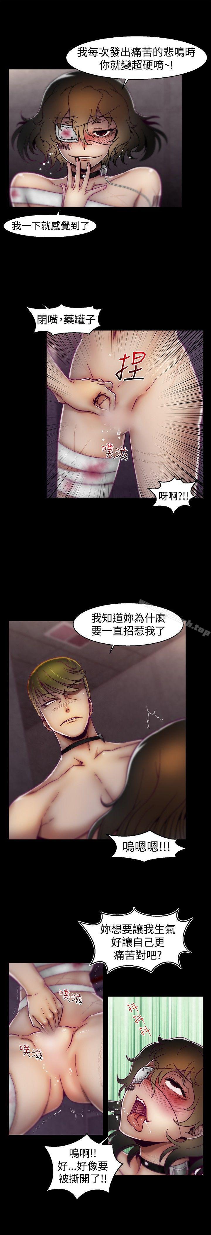 啪啪啪调教所第18话