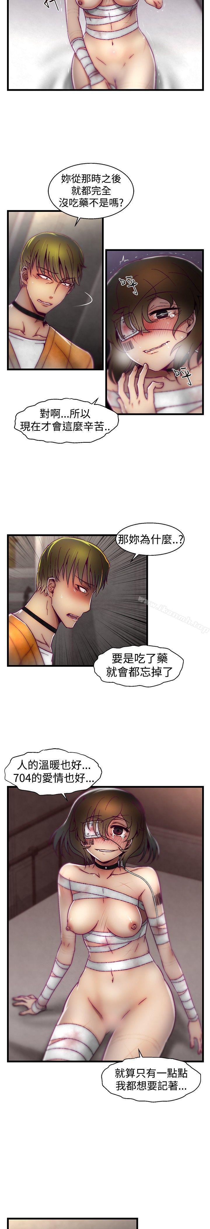 啪啪啪调教所第20话