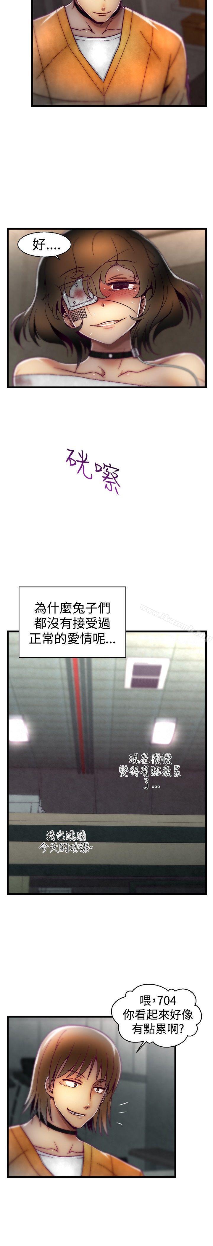 啪啪啪调教所第20话