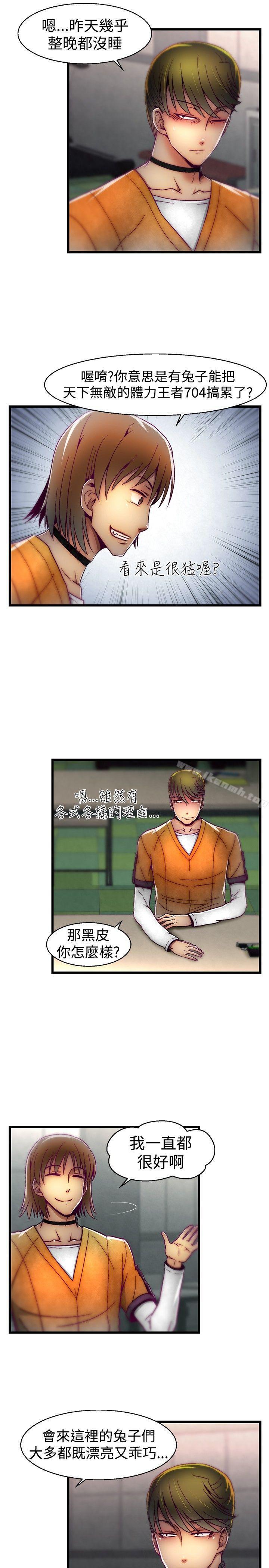啪啪啪调教所第20话