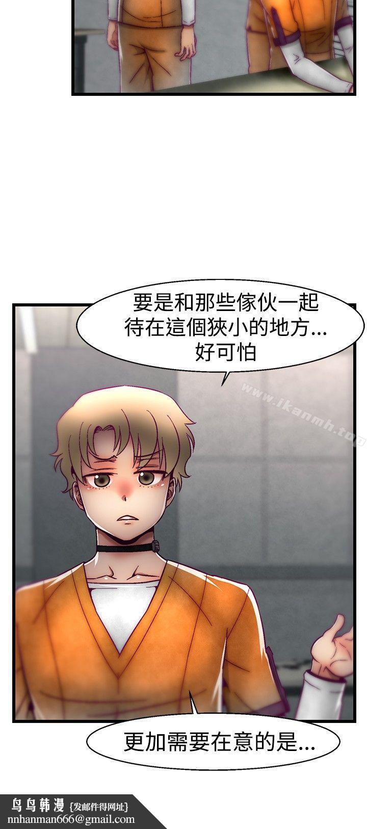 啪啪啪调教所第20话