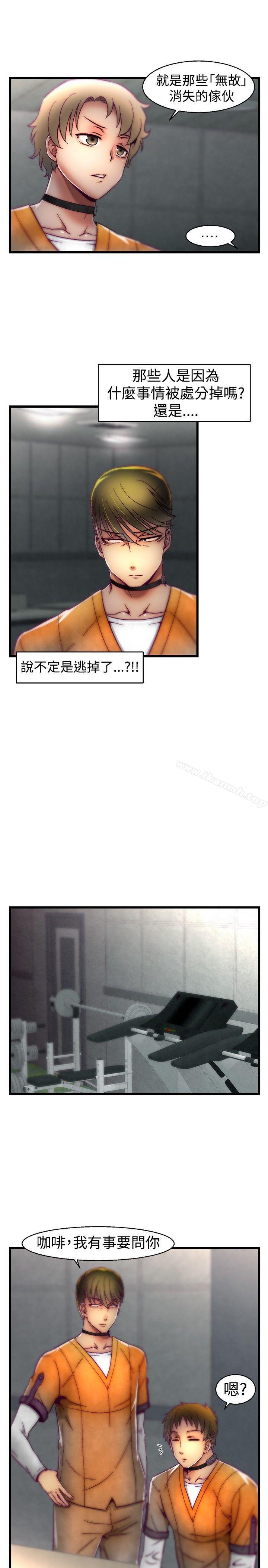 啪啪啪调教所第20话