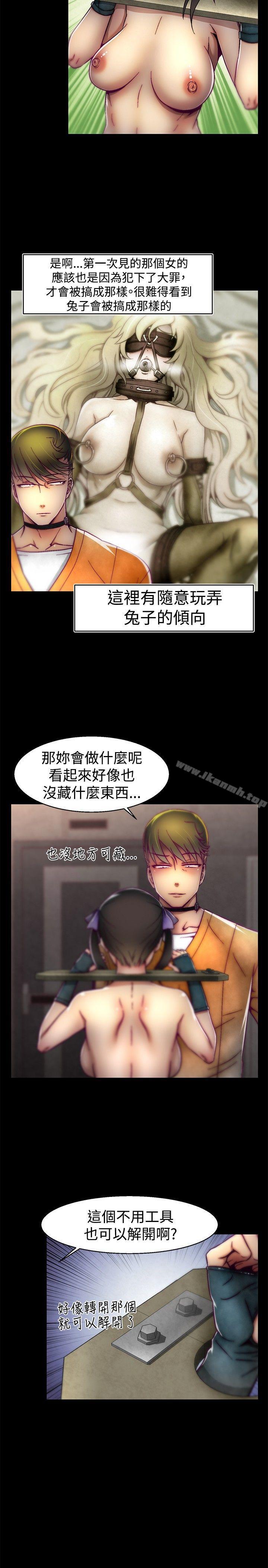 啪啪啪调教所第21话