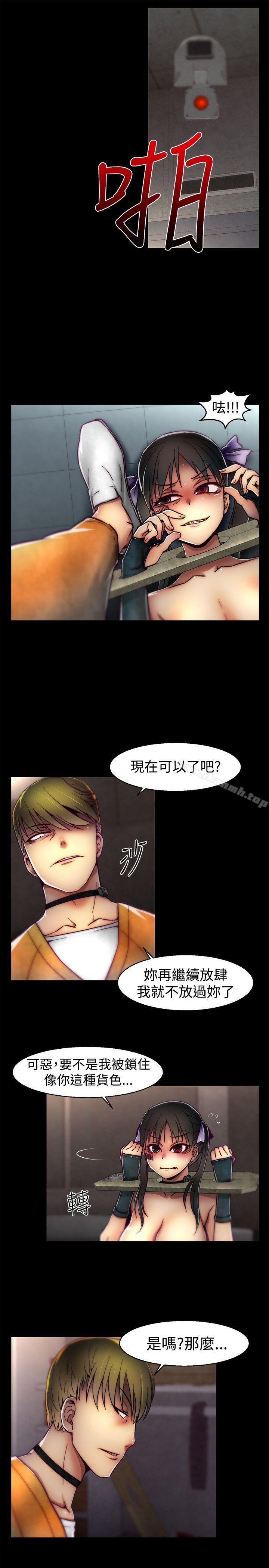 啪啪啪调教所第21话