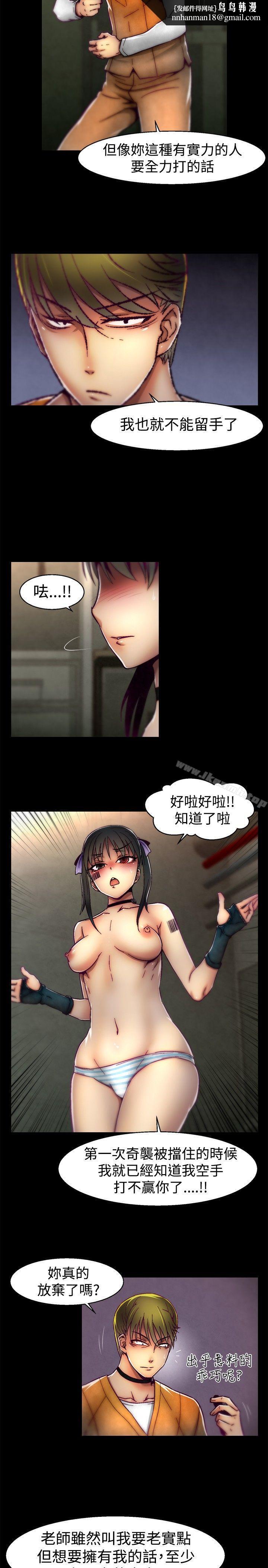 啪啪啪调教所第21话