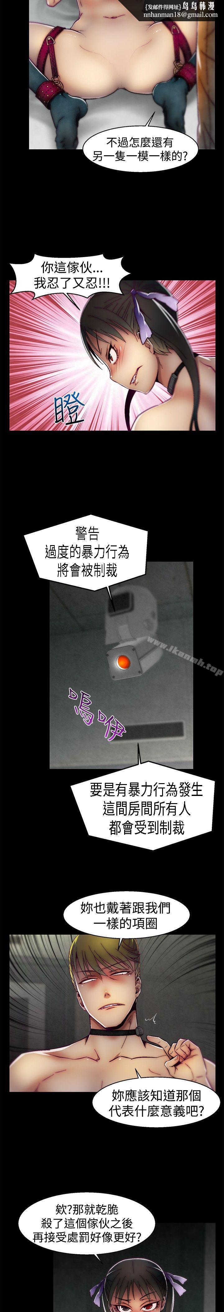 啪啪啪调教所第23话