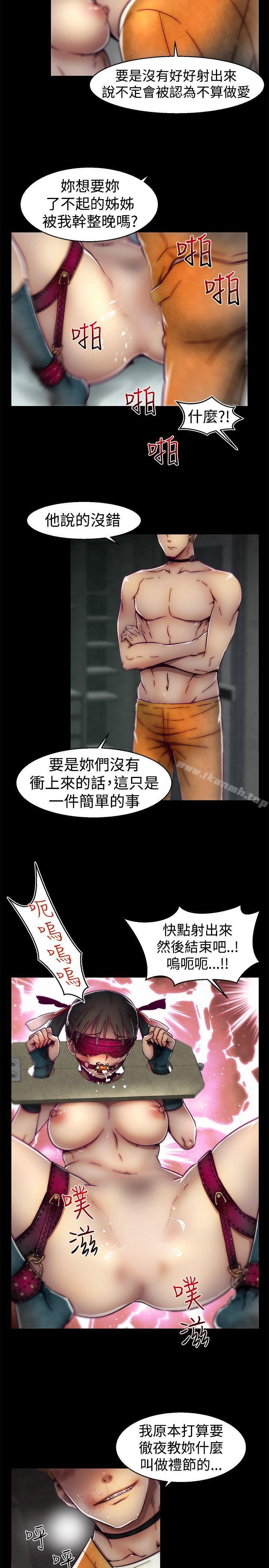 啪啪啪调教所第23话