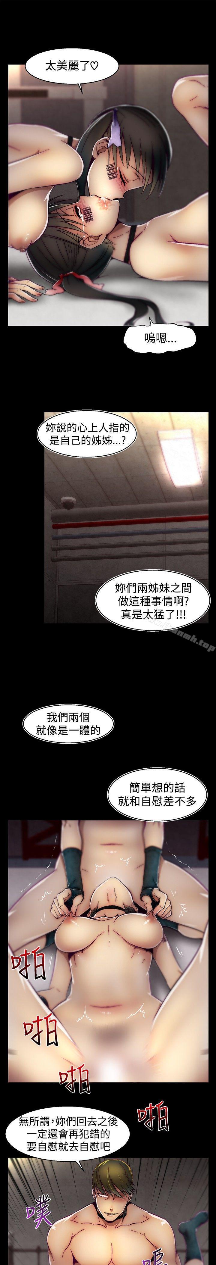 啪啪啪调教所第24话