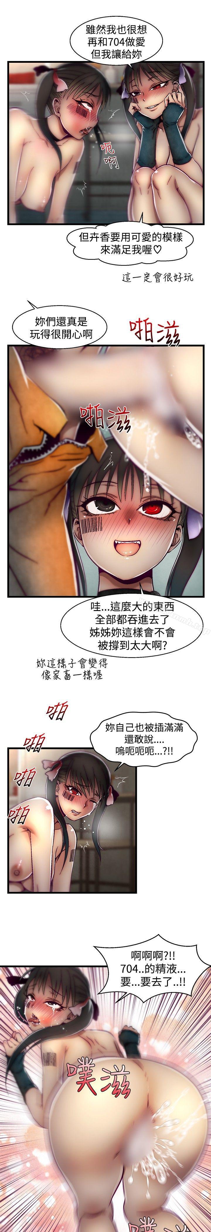 啪啪啪调教所第25话